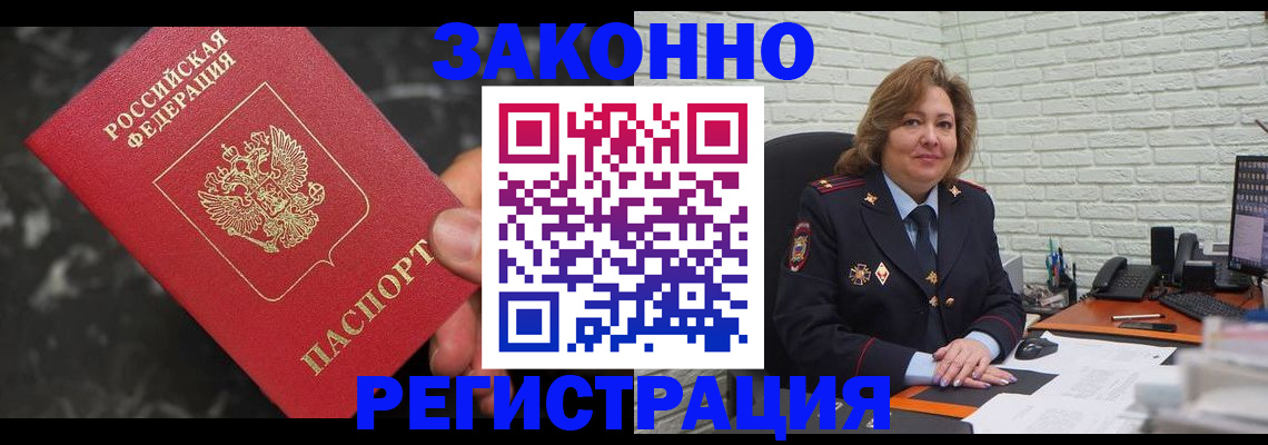 прописка паспорт в Калмыкии