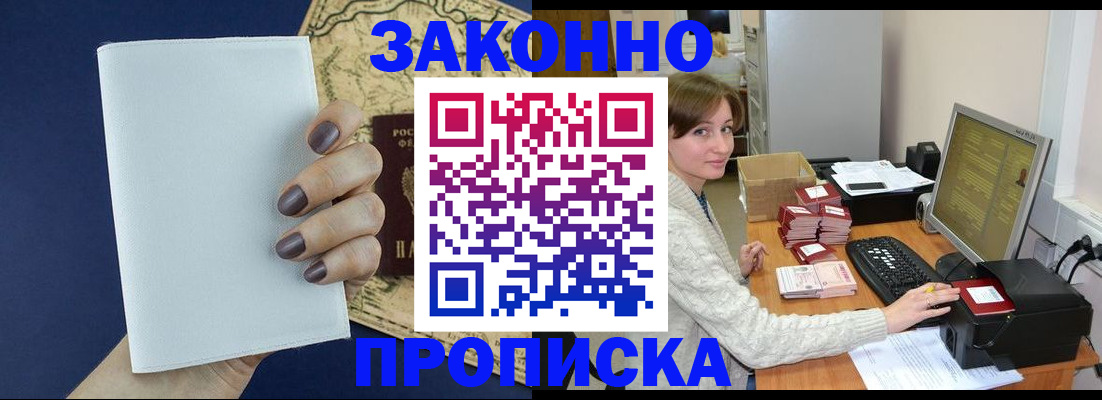 найти адрес прописки в Калмыкии