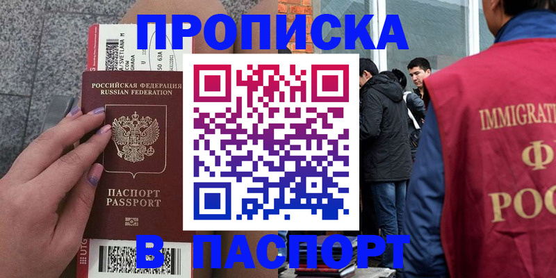 регистрация для дет. сада в Калмыкии