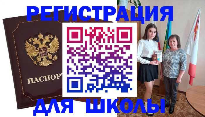 временная регистрация недорого в Калмыкии