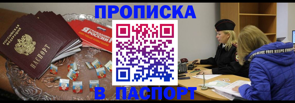 регистрация для дет. сада в Калмыкии